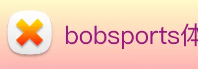 bobsports体育官网 logo